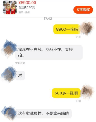 5元一瓶的红色尖叫炒到8900元一箱<strong></p>
<p>瑞波币行情</strong>？农夫山泉回应了