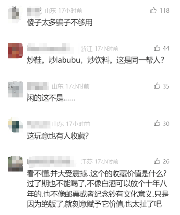 5元一瓶的红色尖叫炒到8900元一箱<strong></p>
<p>瑞波币行情</strong>？农夫山泉回应了