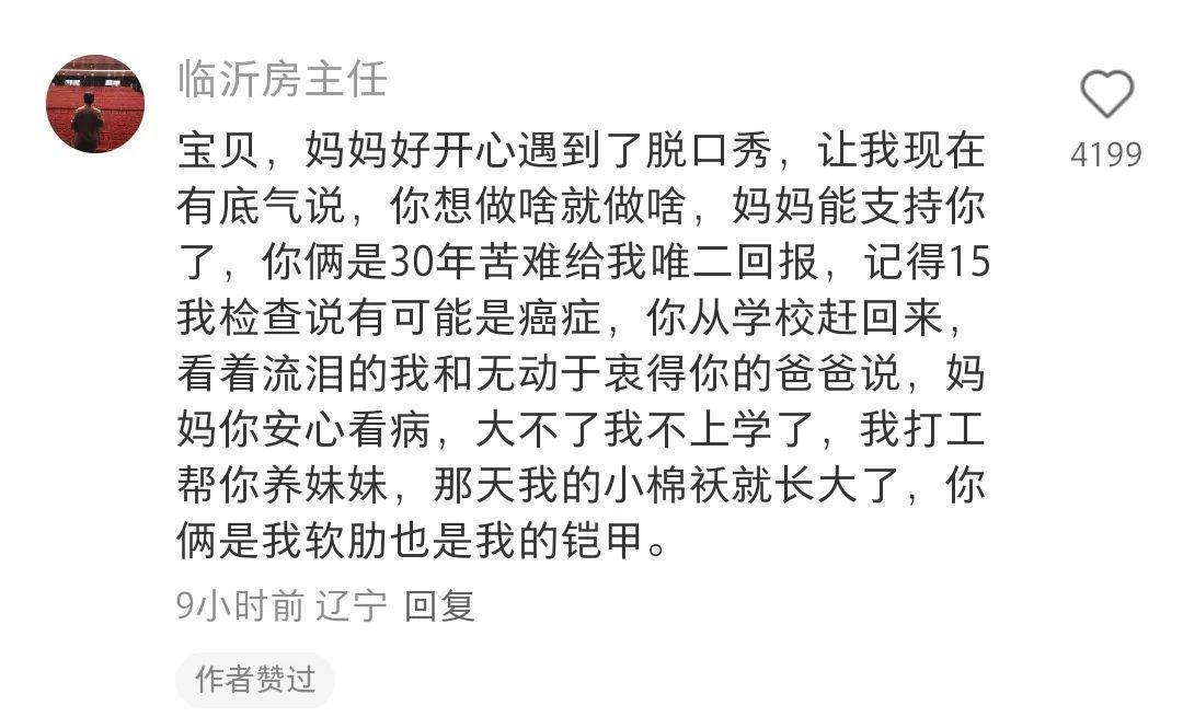 “绝经和出道同时来？”上海街头惊现她的巨幅海报<strong></p>
<p>DOT行情</strong>！网友：笑着笑着就哭了