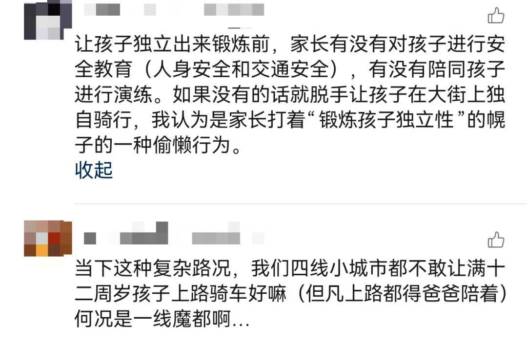 上海一8岁男童单独上路<strong></p>
<p>BNB行情</strong>，闯红灯被车撞飞：“家长让我自己出来锻炼一下”