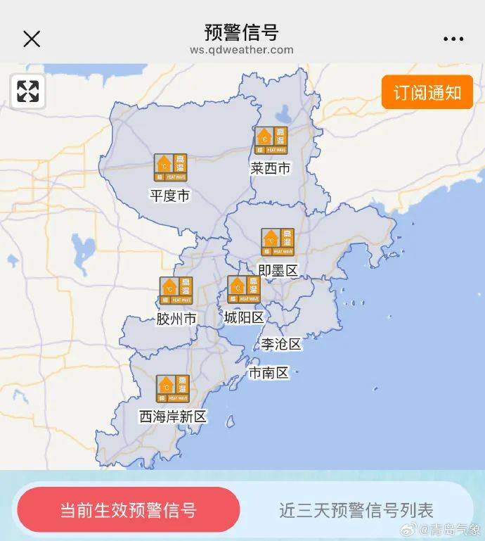 台风“竹节草”将影响山东！青岛持续高温<strong></p>
<p>币安币行情</strong>，接下来连续4天有雨……
