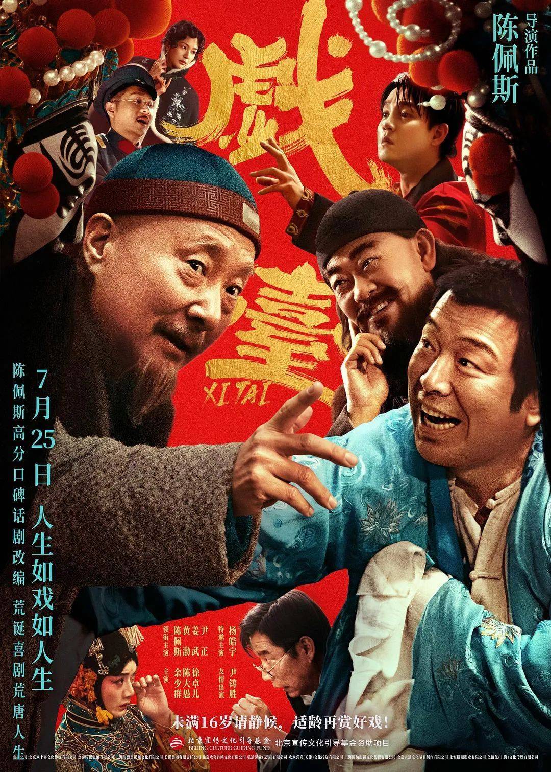 等了30年！陈佩斯杀回来了<strong></p>
<p>币安币行情</strong>，豆瓣8分证明：你大爷还是你大爷