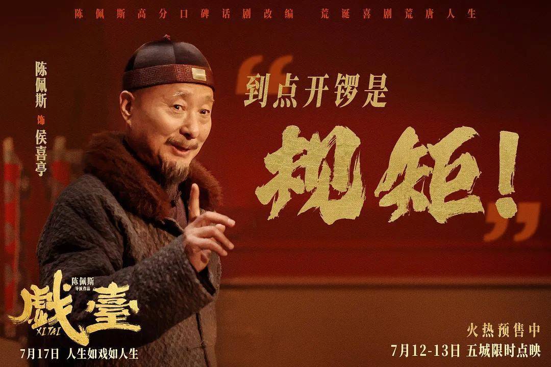 等了30年！陈佩斯杀回来了<strong></p>
<p>币安币行情</strong>，豆瓣8分证明：你大爷还是你大爷