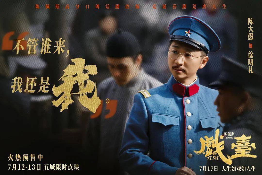 等了30年！陈佩斯杀回来了<strong></p>
<p>币安币行情</strong>，豆瓣8分证明：你大爷还是你大爷