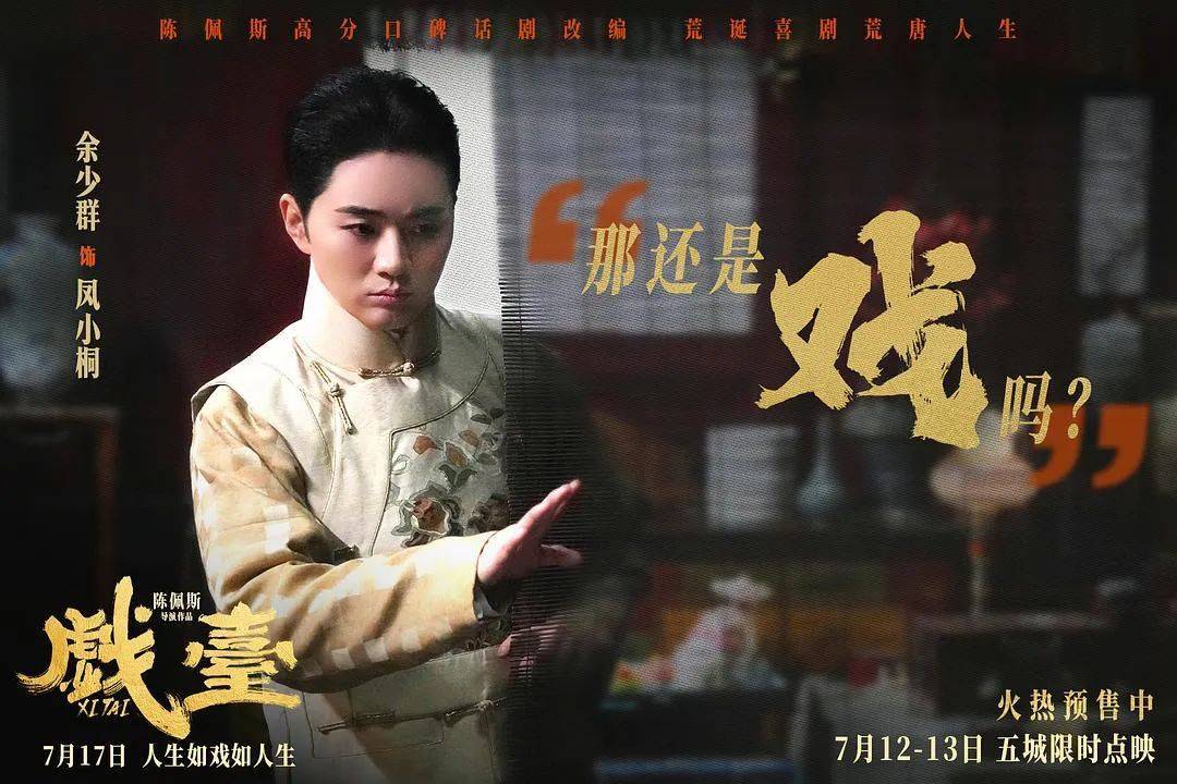 等了30年！陈佩斯杀回来了<strong></p>
<p>币安币行情</strong>，豆瓣8分证明：你大爷还是你大爷