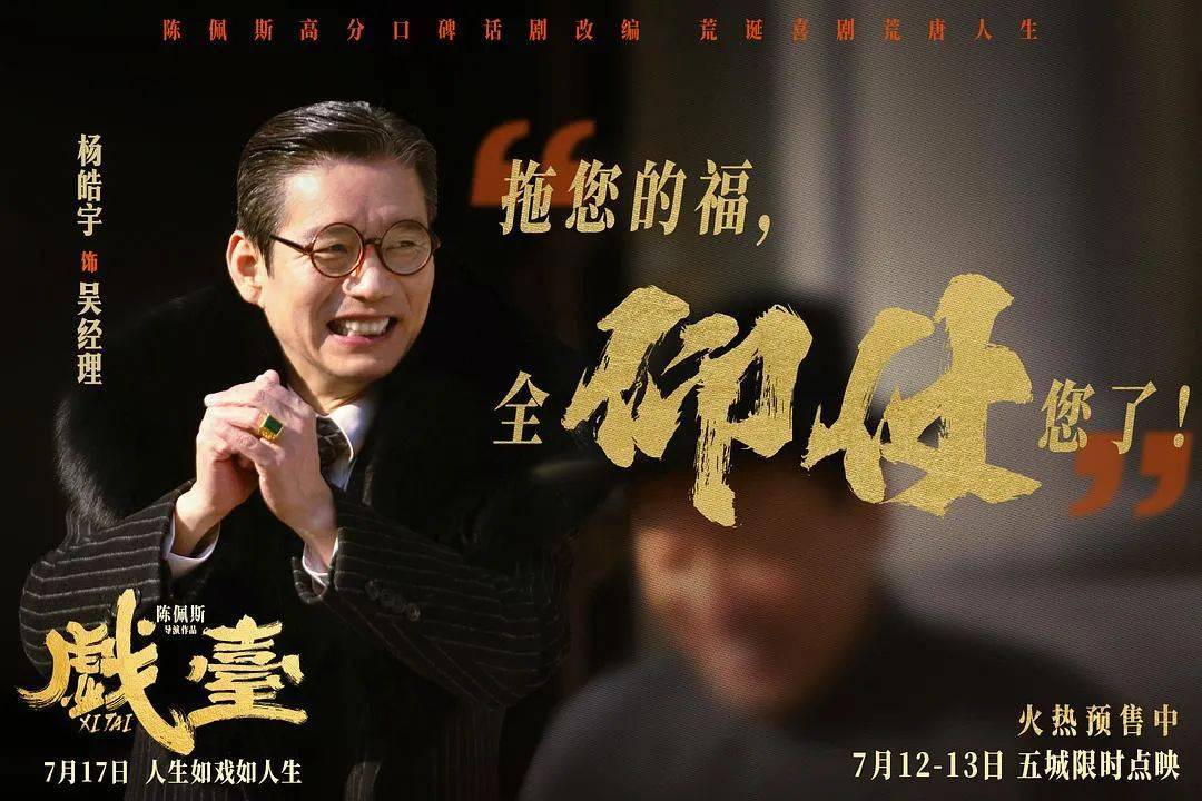 等了30年！陈佩斯杀回来了<strong></p>
<p>币安币行情</strong>，豆瓣8分证明：你大爷还是你大爷
