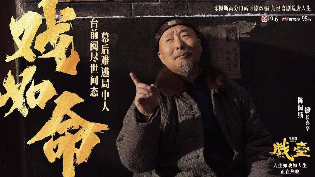 等了30年！陈佩斯杀回来了<strong></p>
<p>币安币行情</strong>，豆瓣8分证明：你大爷还是你大爷
