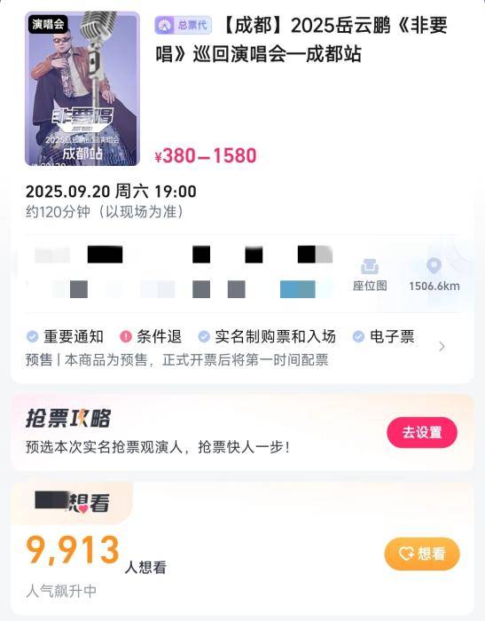 岳云鹏演唱会票价引争议<strong></p>
<p>币安币行情</strong>，网友吵翻了