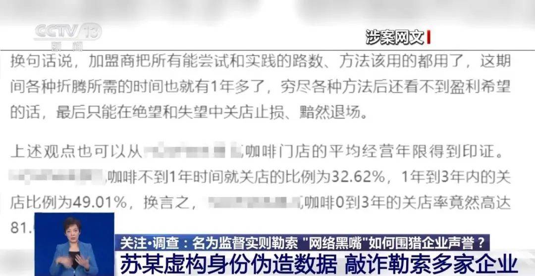 “不给钱就黑你”<strong></p>
<p>币安币行情</strong>，敲诈勒索多家企业，仅一家就拿了20多万元“封口费”，自媒体黑嘴苏某被刑拘