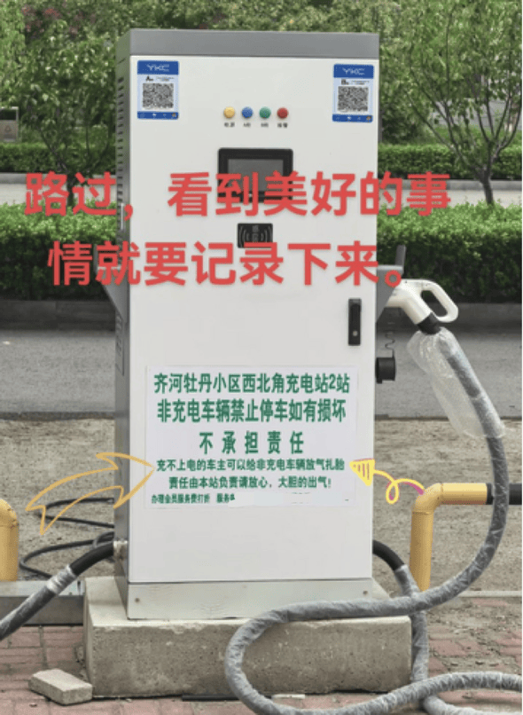 山东一充电站鼓励“给非充电车辆放气扎胎”<strong></p>
<p>ADA行情</strong>？律师提醒：或被追究刑事责任