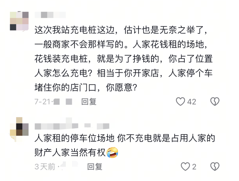 山东一充电站鼓励“给非充电车辆放气扎胎”<strong></p>
<p>ADA行情</strong>？律师提醒：或被追究刑事责任