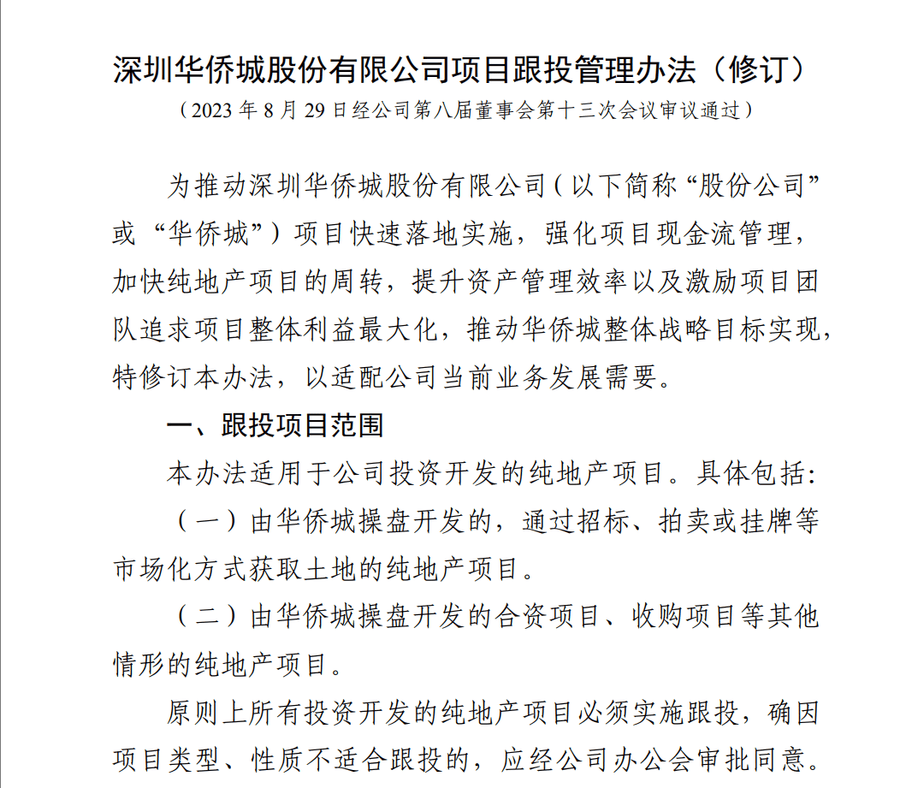 华侨城集团被曝大量员工资金被套<strong></p>
<p>ADA行情</strong>，有人称投8万拿回9000
