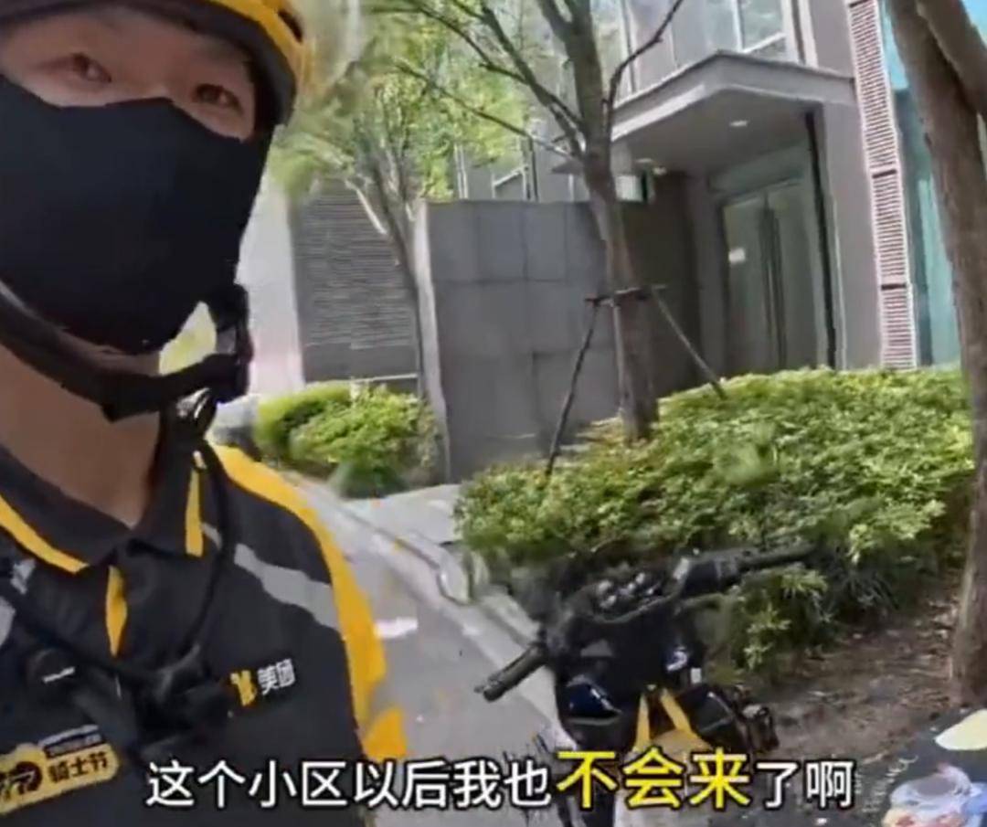 一小区被外卖员集体“拉黑”！加价都没人送<strong></p>
<p>BCH行情</strong>，平台介入