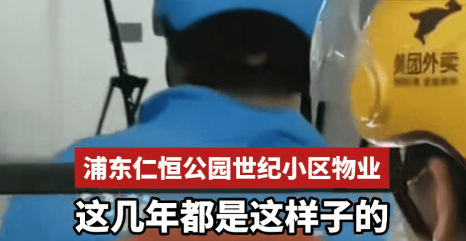 上海一小区被外卖员集体“拉黑”：进小区须乘摆渡车<strong></p>
<p>BCH行情</strong>，送单保安全程陪同，其余骑手在车内等，致订单频繁超时；平台：已尝试与物业沟通