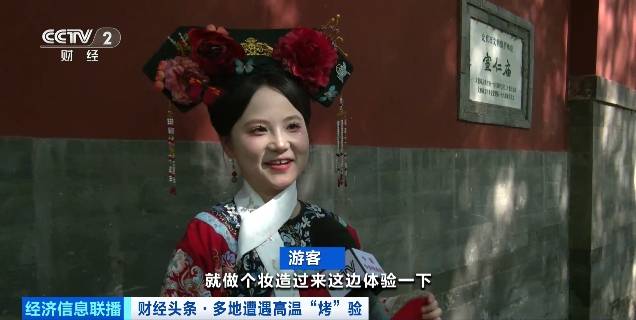 北京再迎“桑拿天”！游客热情不减<strong></p>
<p>比特现金行情</strong>，高温下打卡依旧