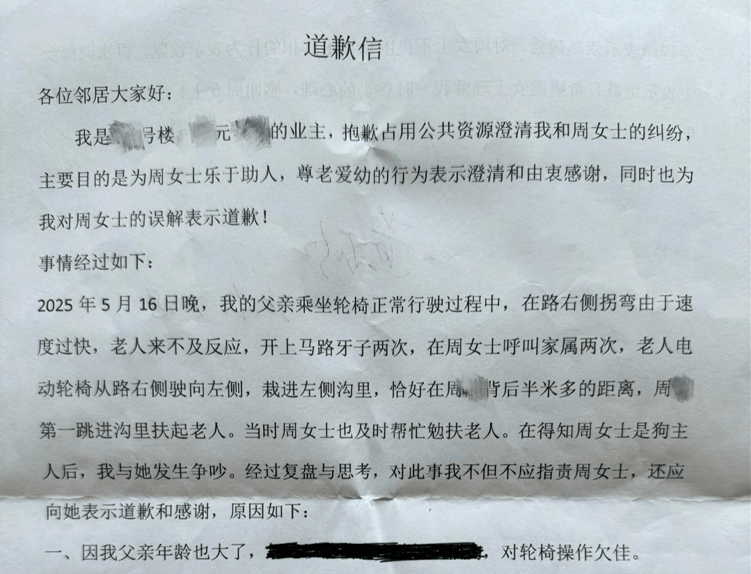 “不是你干的<strong></p>
<p>比特现金行情</strong>，你扶啥？”女子称扶老人后反被诬陷，维权近3月却等到“阴阳”道歉信