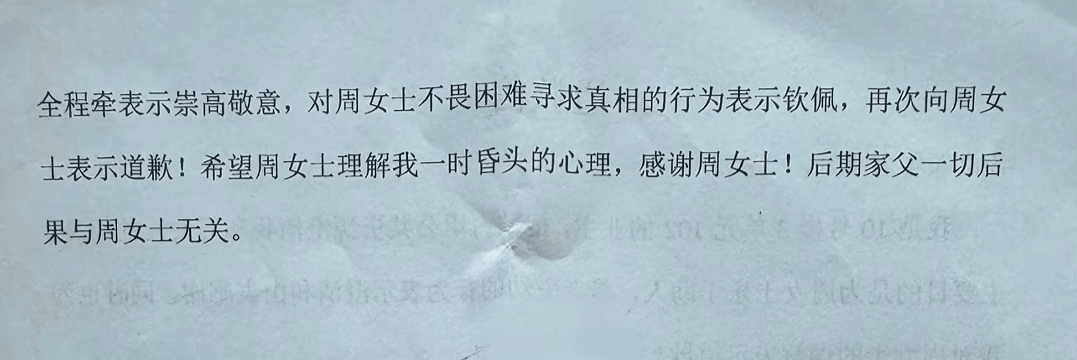 “不是你干的<strong></p>
<p>比特现金行情</strong>，你扶啥？”女子称扶老人后反被诬陷，维权近3月却等到“阴阳”道歉信