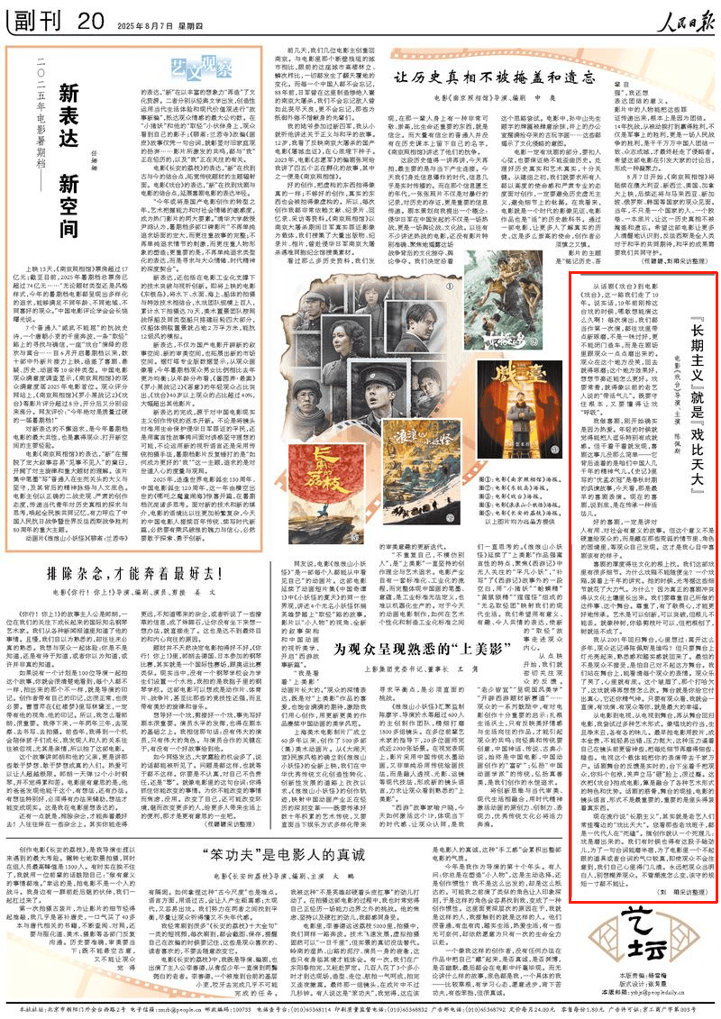 陈佩斯在《人民日报》撰文：永远把观众当明白人<strong></p>
<p>比特现金行情</strong>，别想糊弄观众