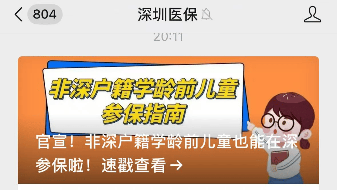 重磅<strong></p>
<p>LTC行情</strong>！刚刚深圳官宣：取消！9月1日起实施