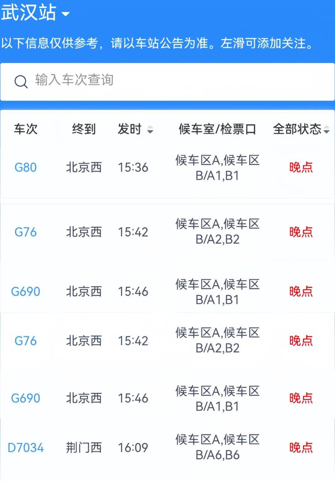 武汉站、汉口站<strong></p>
<p>莱特币行情</strong>，突发公告！