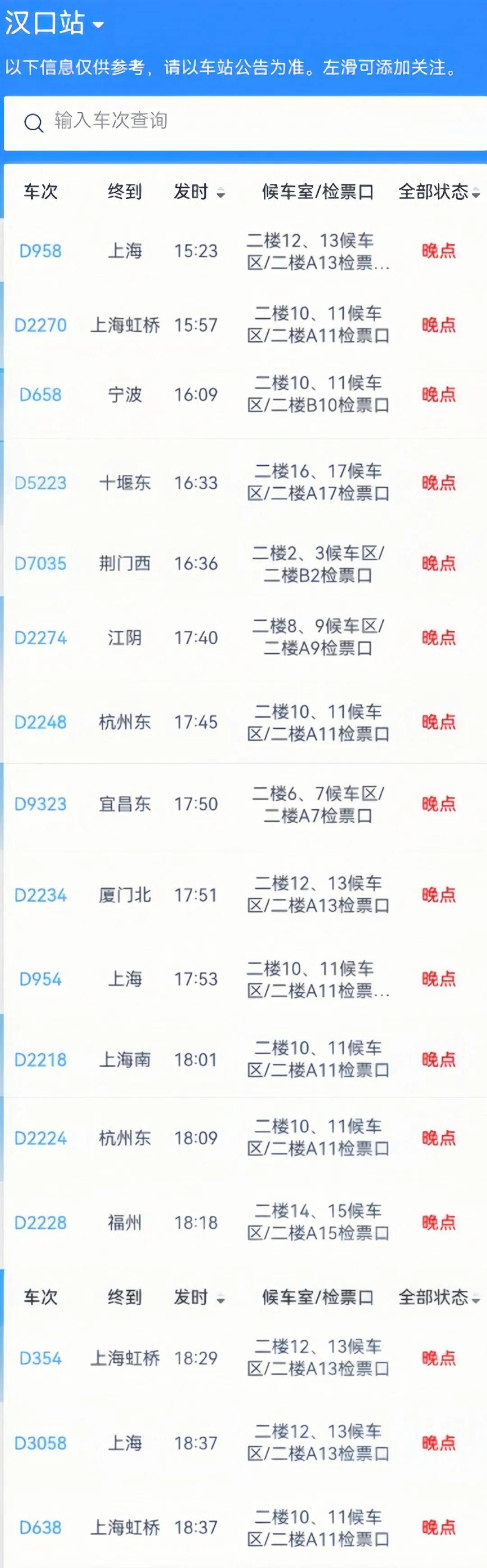 武汉站、汉口站<strong></p>
<p>莱特币行情</strong>，突发公告！