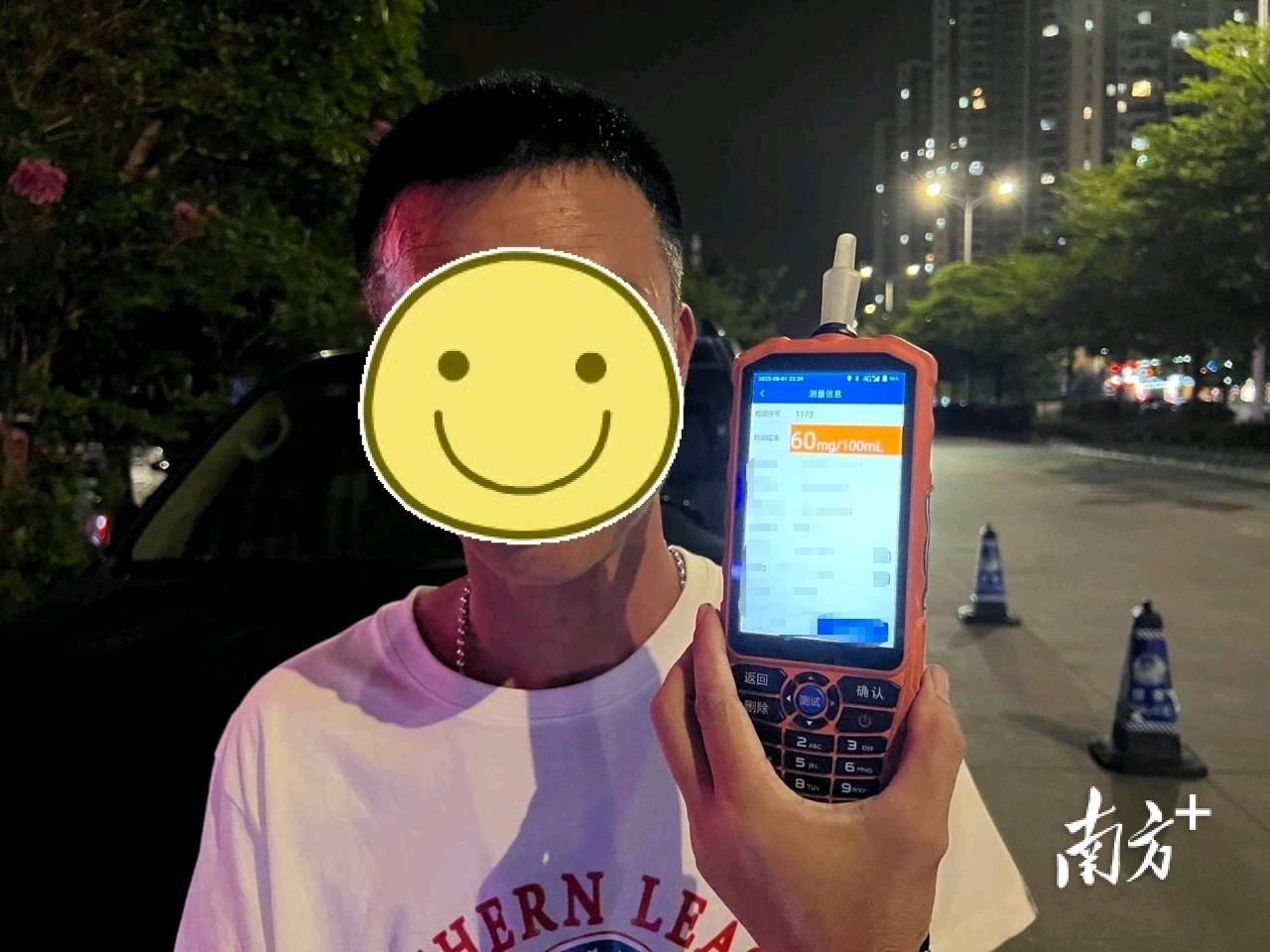 阳江一老板请同事宵夜后<strong></p>
<p>BSV行情</strong>，半路被拦停检查……