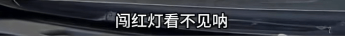 “没人治你<strong></p>
<p>BSV行情</strong>，00后治你”！19岁男司机被刑拘