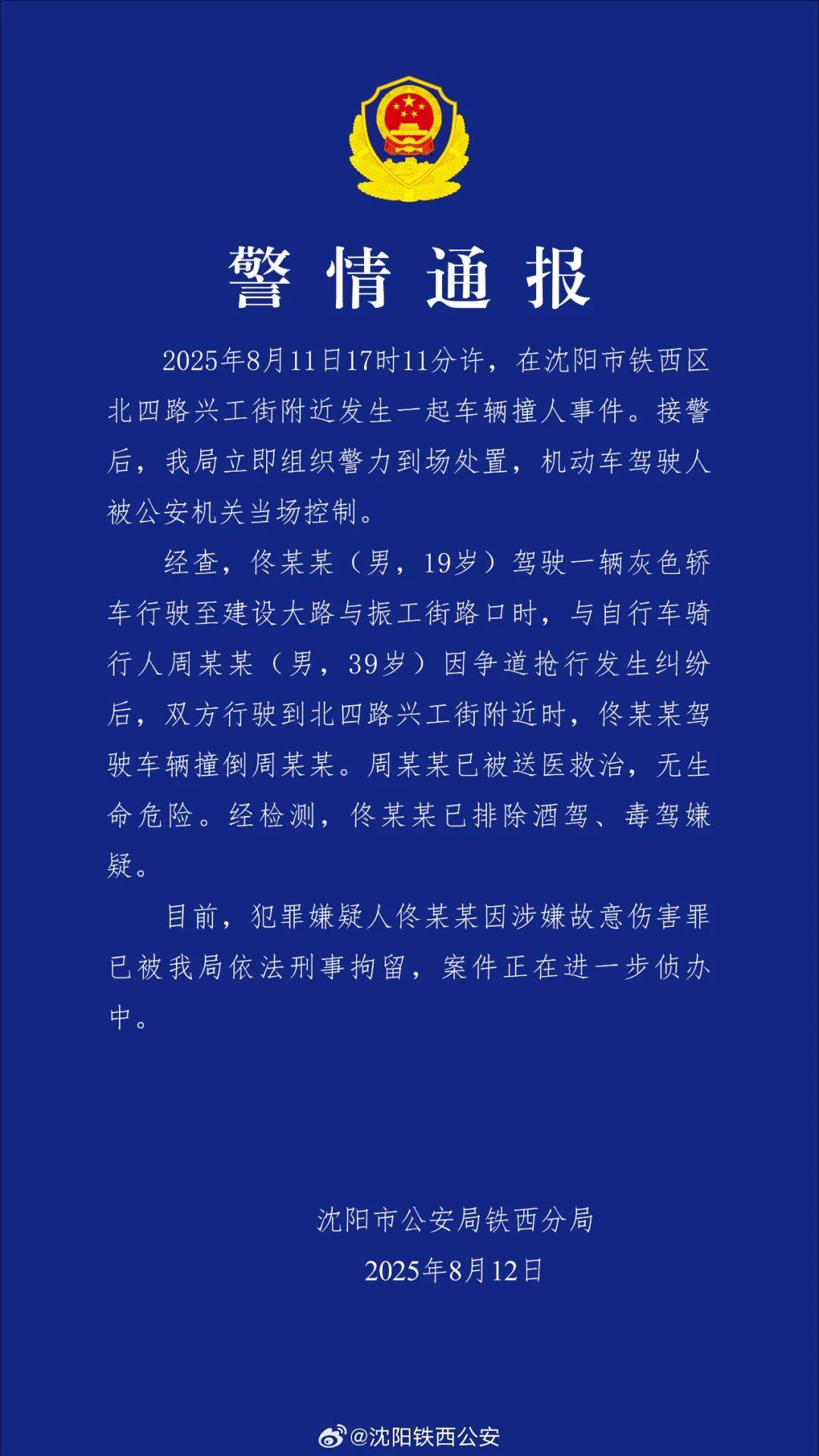 “没人治你<strong></p>
<p>BSV行情</strong>，00后治你”！19岁男司机被刑拘