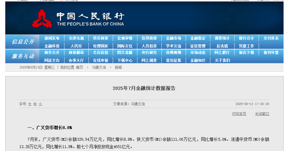存款搬家持续！7月居民存款减少万亿<strong></p>
<p>比特币行情</strong>，非银存款增加超2万亿