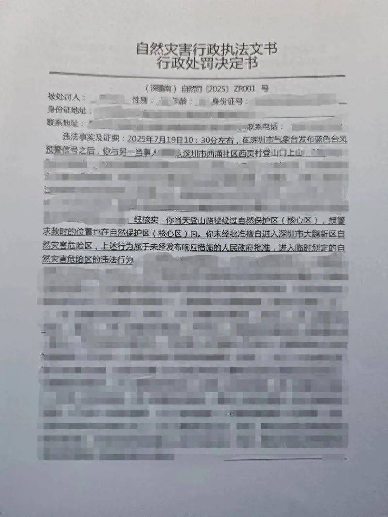 每人罚款5000元<strong></p>
<p>区块链挖矿行情</strong>！深圳开出全国首张罚单