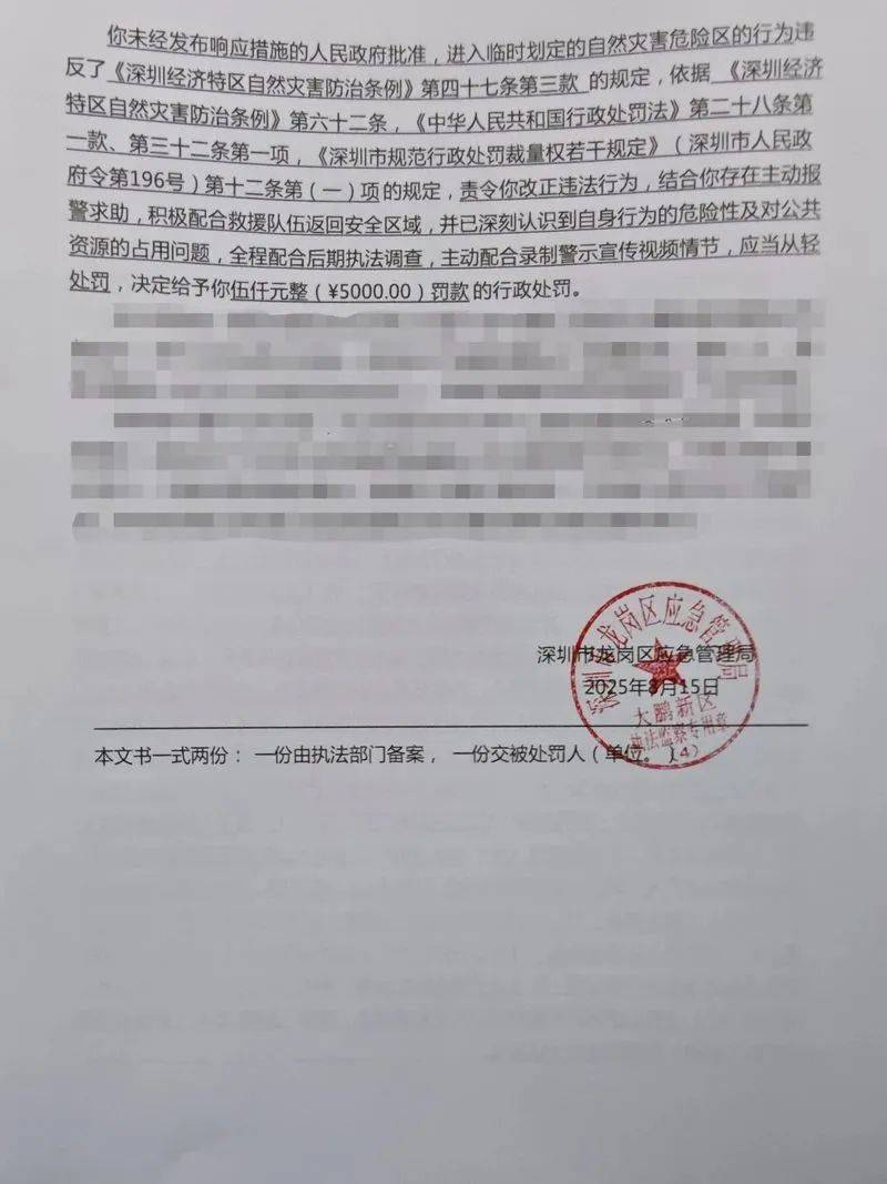 每人罚款5000元<strong></p>
<p>区块链挖矿行情</strong>！深圳开出全国首张罚单