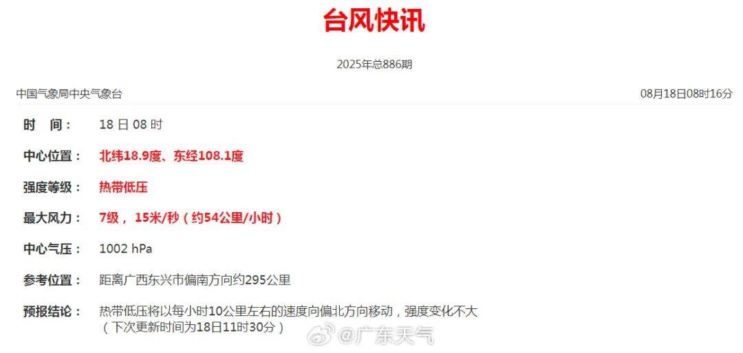 暴雨！大暴雨！“准台风”生成<strong></p>
<p>区块链挖矿行情</strong>，未来广州天气→