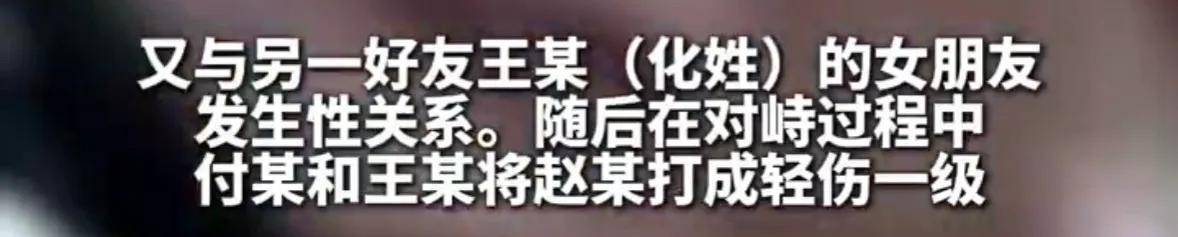 男子与好友妻子发生不正当关系后<strong></p>
<p>IPFS行情</strong>，又与另一好友的女友发生性关系，两名好友得知后将其打成轻伤一级，均获刑