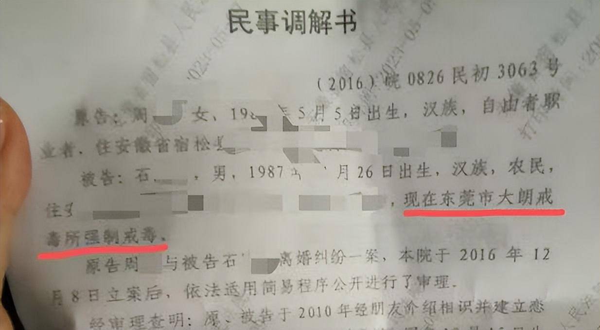 “儿子备考的大学需政审<strong></p>
<p>IPFS行情</strong>，母亲怕影响孩子默默忍受家暴”？当事女子回应：事实有出入