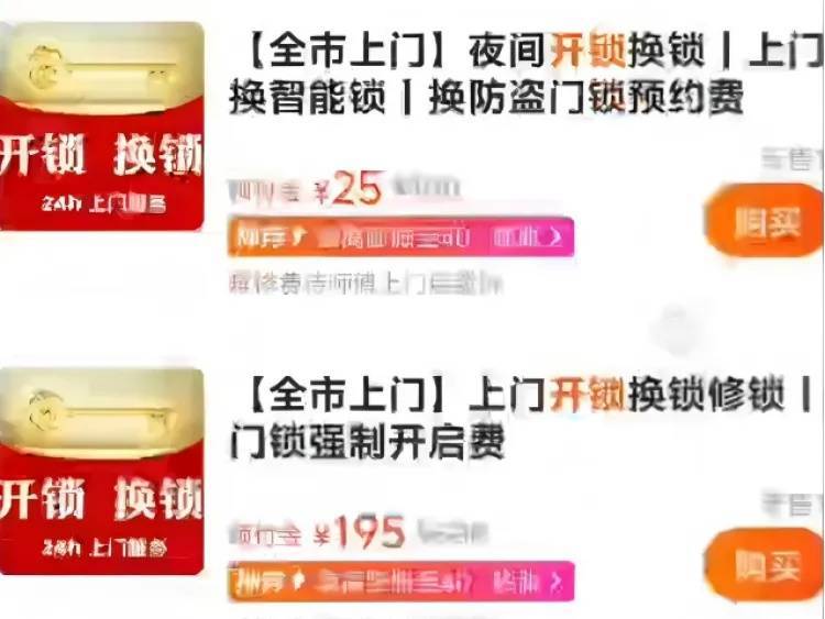 25元暴涨至2410元？上海独居女生深夜陷开锁圈套<strong></p>
<p>币安价格</strong>，下单起就被套路了！
