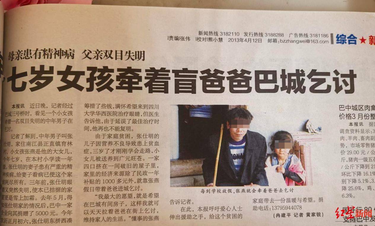 12年前“带父乞讨”女孩考上大学：毕业想回家乡当老师<strong></p>
<p>OKEx价格</strong>，帮助山区孩子走出大山