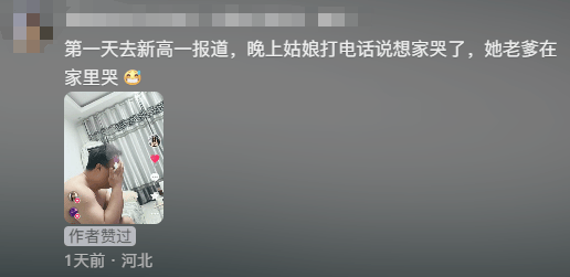 “女儿奴”爸爸接军训女儿电话泪崩<strong></p>
<p>OKEx价格</strong>，“第一次这样分开”，网友：终究是我们离不开孩子