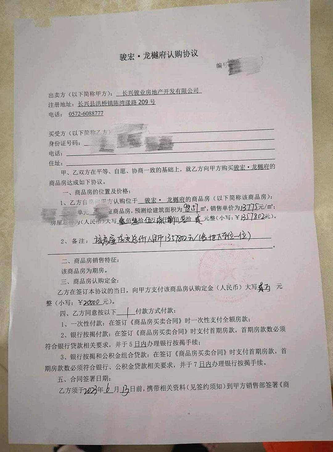 有认知障碍的老人被拉去跨省买房<strong></p>
<p>OKEx价格</strong>，想退房却遭拒绝，还被开发商起诉