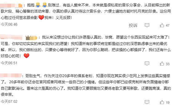 苏有朋音乐会普通票不能合影<strong></p>
<p>抹茶价格</strong>，本人回应