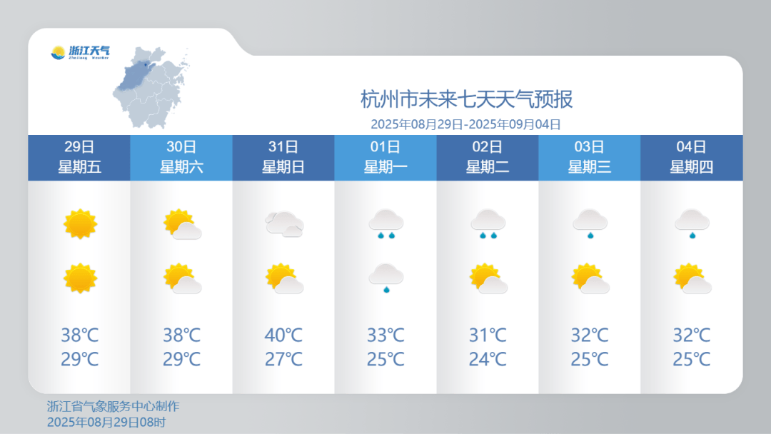 浙江降温时间定了<strong></p>
<p>抹茶价格</strong>！最高仅31℃