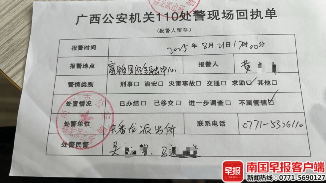 男子贷款8.3万元<strong></p>
<p>抹茶价格</strong>，被扣2.8万元服务费？涉事公司、银行回应