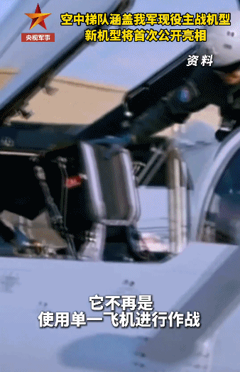 九三阅兵倒计时5天<strong></p>
<p>抹茶价格</strong>！空中梯队多型新机将首次受阅 队员练就“米秒不差”