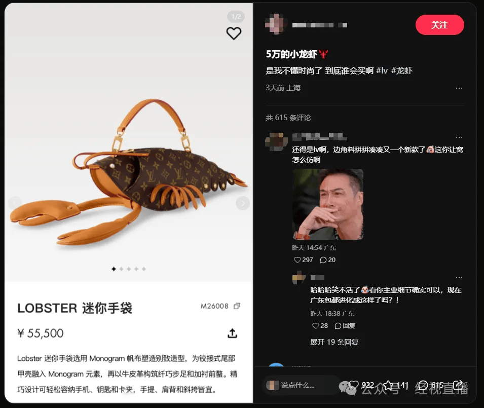 LV龙虾造型手袋售价55500元！网友：实在欣赏不来……官方回应：背起来不奇怪<strong></p>
<p>抹茶价格</strong>，武汉门店暂无库存