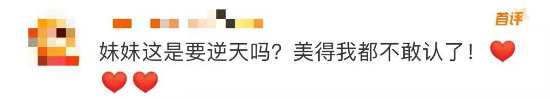 麦琳尝试制服短裙风格<strong></p>
<p>抹茶价格</strong>，被评“变化超大”：美得不敢认