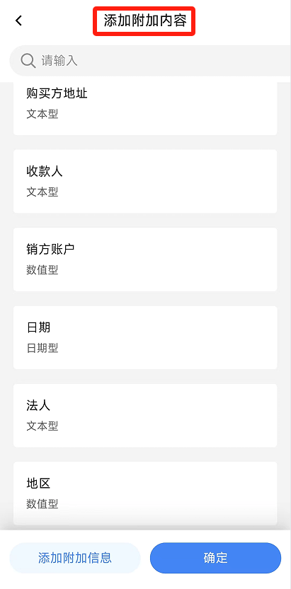 电子税务局App丨如何开具蓝字发票<strong></p>
<p>BITOP价格</strong>？