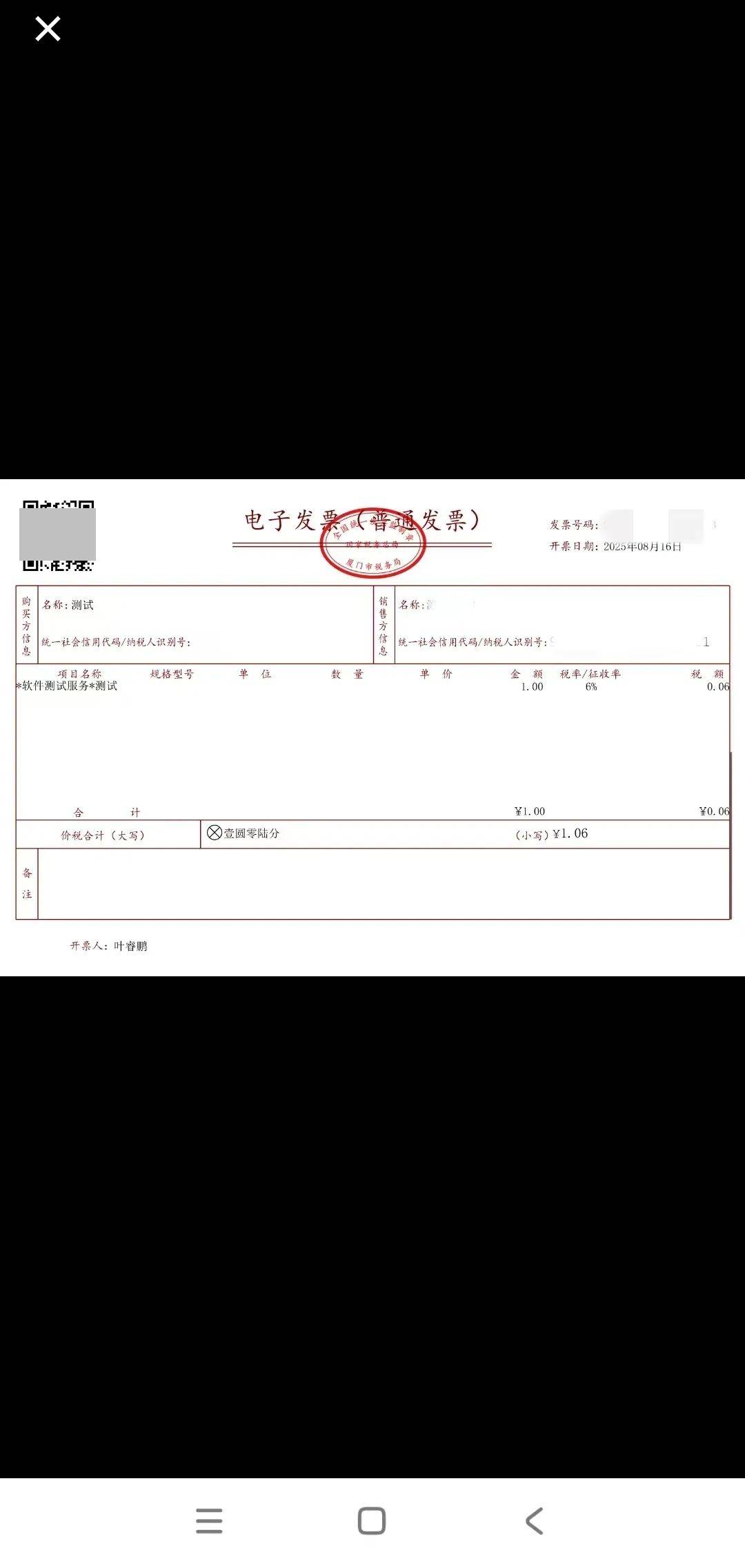 电子税务局App丨如何开具蓝字发票<strong></p>
<p>BITOP价格</strong>？
