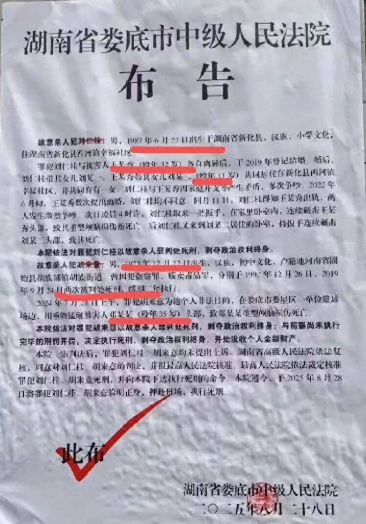 男子先后被判3次死刑才执行<strong></p>
<p>BITOP价格</strong>？法院：罪犯等待死刑核准期间杀害狱友