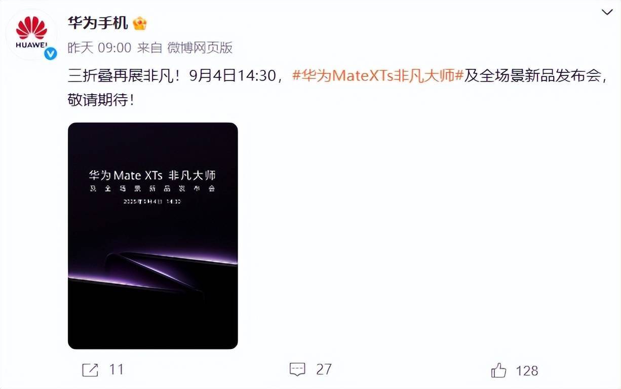 华为都在琢磨降价了<strong></p>
<p>BITOP价格</strong>，苹果折叠屏还卡在三星手里
