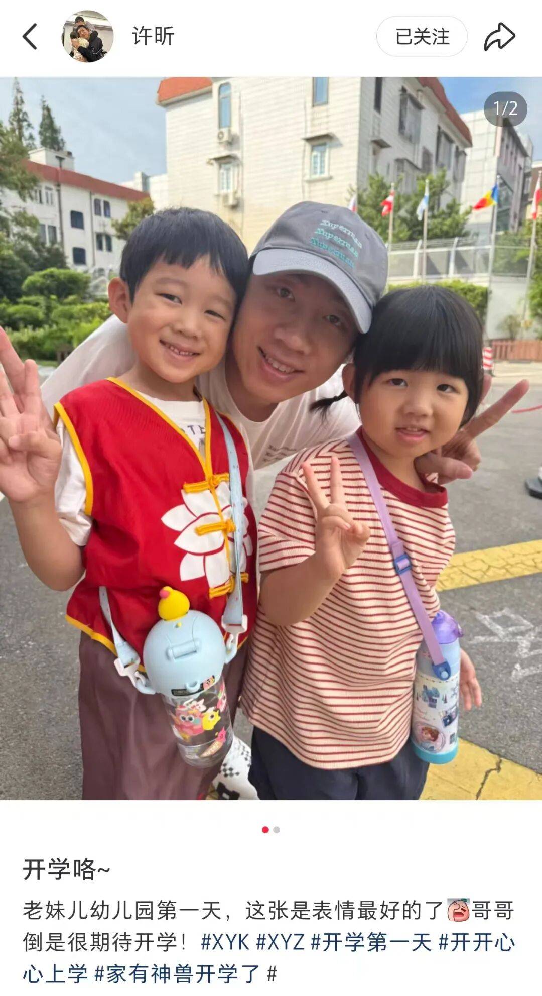 许昕从新疆赶回上海<strong></p>
<p>BITOP价格</strong>，今天送儿子女儿开学：老妹儿幼儿园第一天！