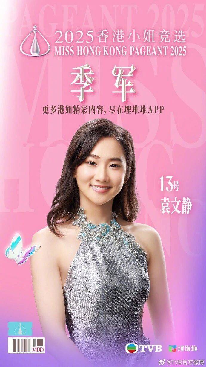 2025年度“香港小姐”诞生<strong></p>
<p>BITOP价格</strong>，陈咏诗夺冠！系在读博士生